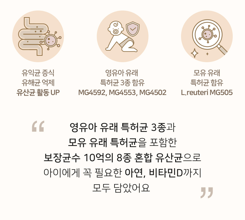 아이힐 키즈락 유산균 상세페이지 2