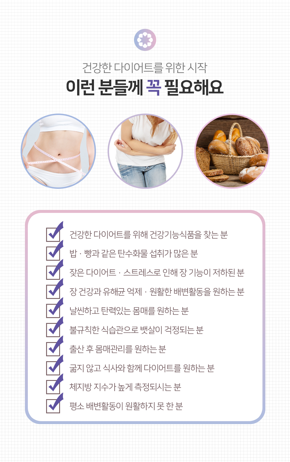 아이힐 라인엔 유산균 상세페이지 13