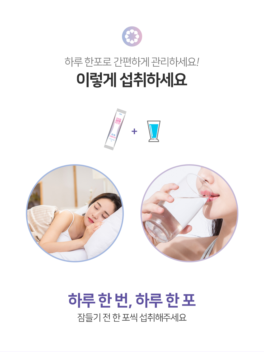 아이힐 라인엔 유산균 상세페이지 14