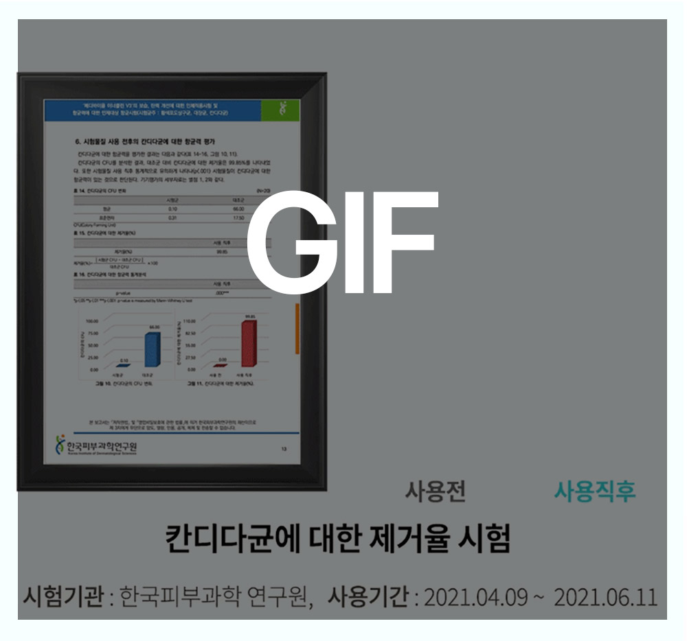 아이힐 비너스 이너 퍼퓸 상세페이지 4
