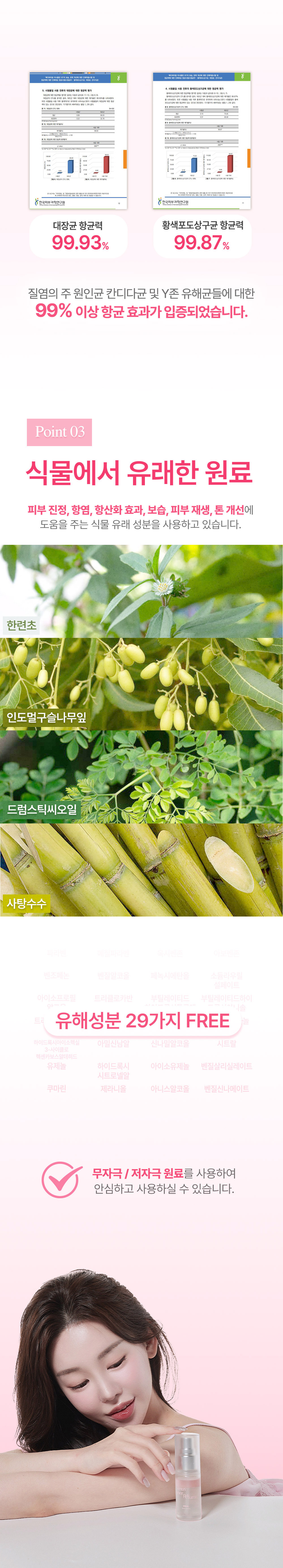아이힐 비너스 이너 퍼퓸 상세페이지 5